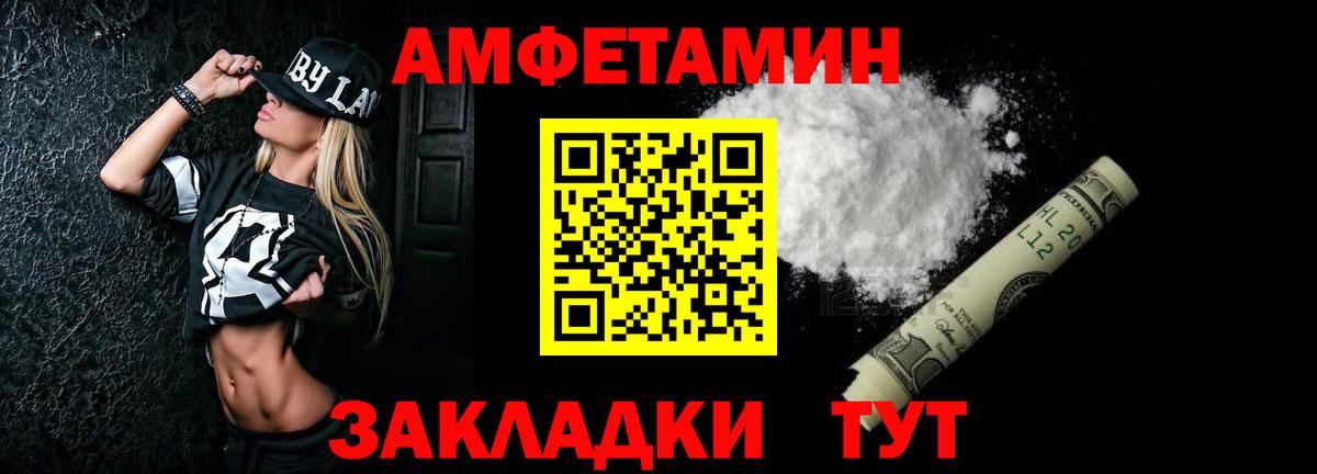 Amphetamine 97% Котельники