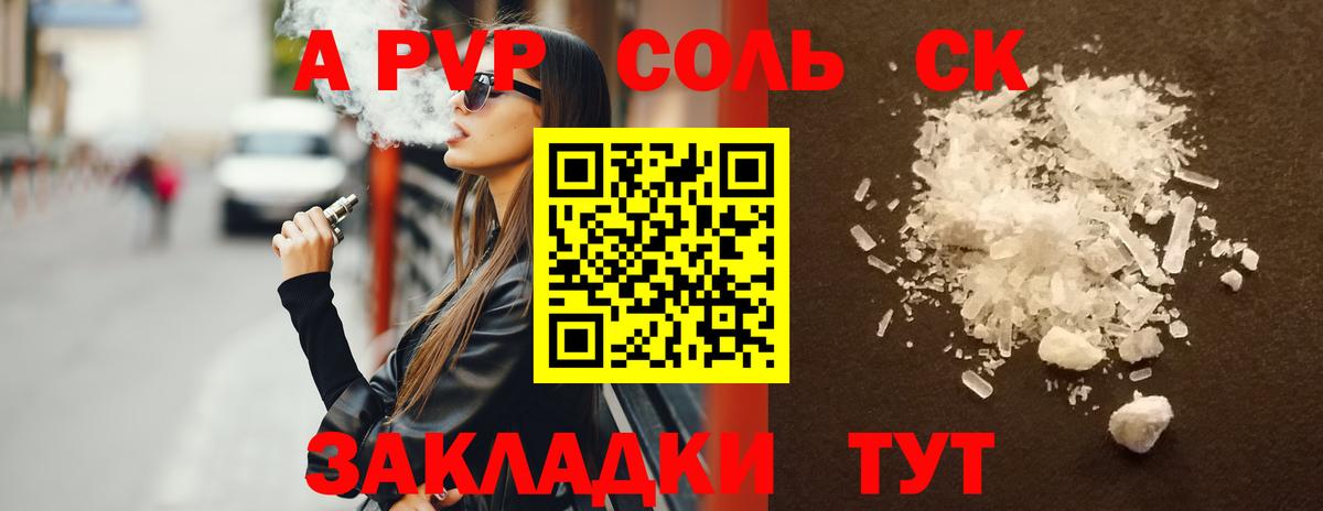 A PVP СК КРИС  Вход с VPN  Котельники  A PVP СК  A PVP Соль 