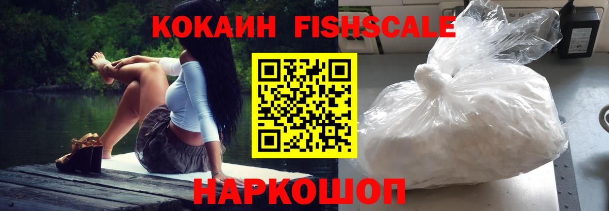 Кокаин  COCAIN VHQ  COCAIN Боливия  где купить наркоту  Котельники  Вход с VPN 
