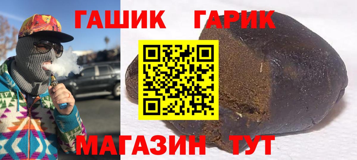 ГАШИШ гашик  Гашиш VHQ  Вход с VPN  ГАШИШ  Котельники 