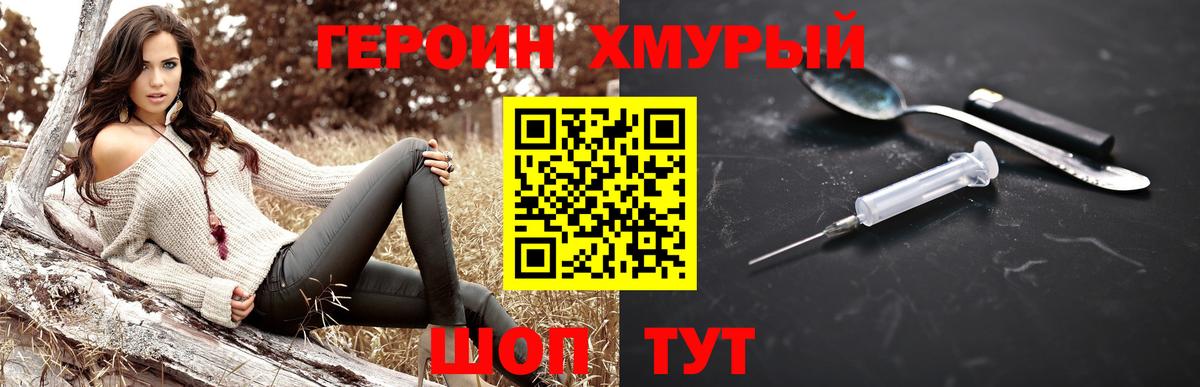 Героин Афган Котельники