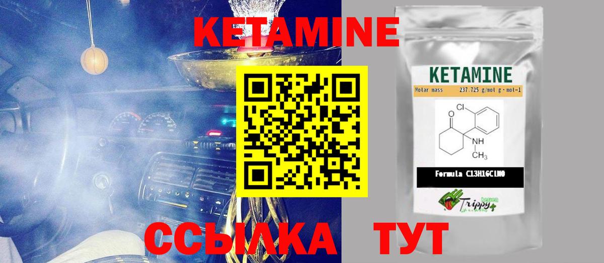 КЕТАМИН VHQ Котельники