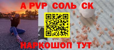 ALPHA-PVP Кингисепп