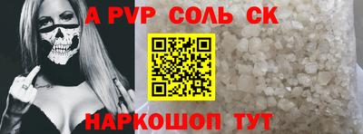 ALPHA-PVP Кингисепп