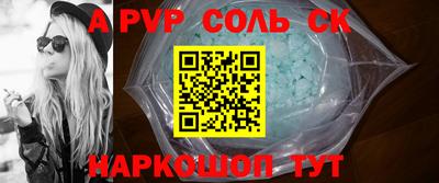 альфа пвп VHQ Кинель