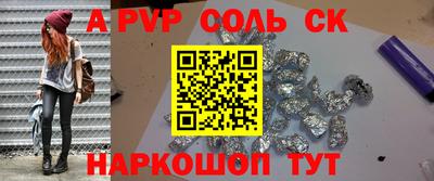 ALPHA-PVP Кингисепп