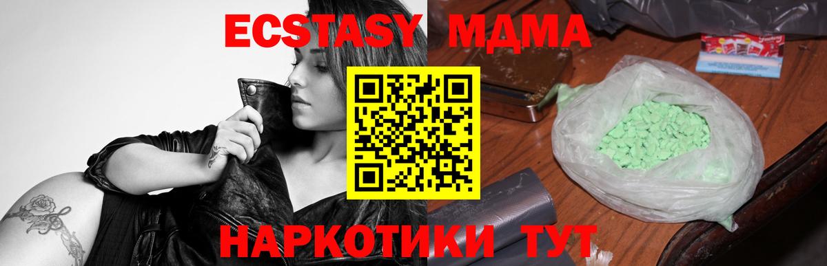 MDMA  MDMA молли  Вход с VPN  Котельники 