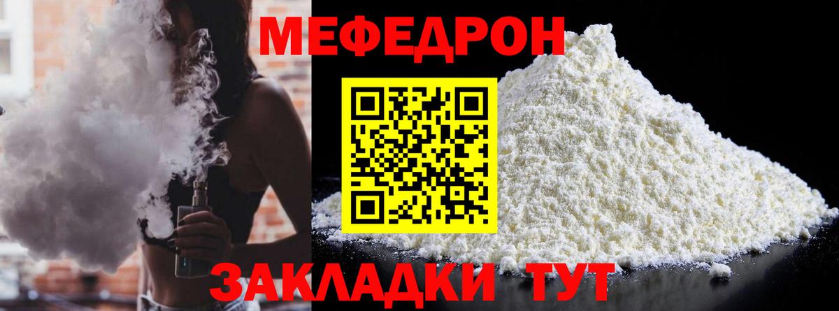 Меф мяу мяу кристаллы Котельники