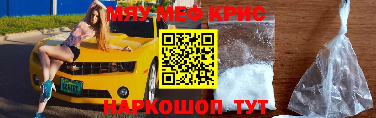 Мефедрон  Вход с VPN  МЕФ  МЕФ mephedrone  Меф mephedrone  Котельники 