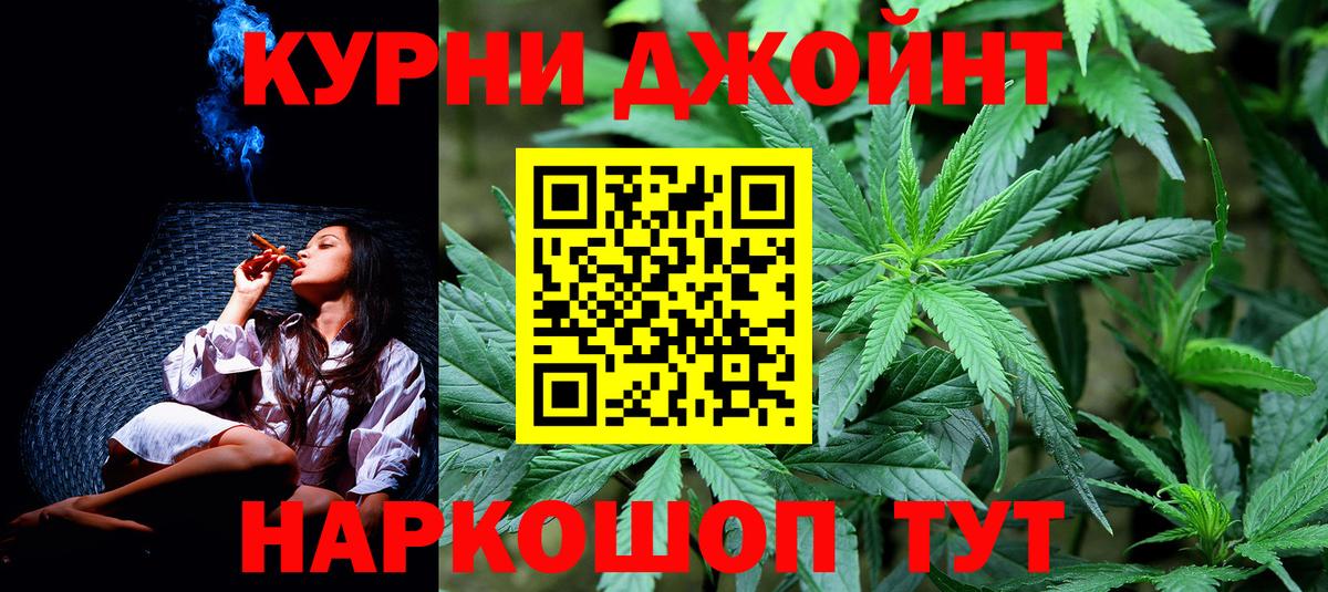 Конопля THC 21%  МАРИХУАНА OG Kush  Вход с VPN  Котельники  Канабис индика 